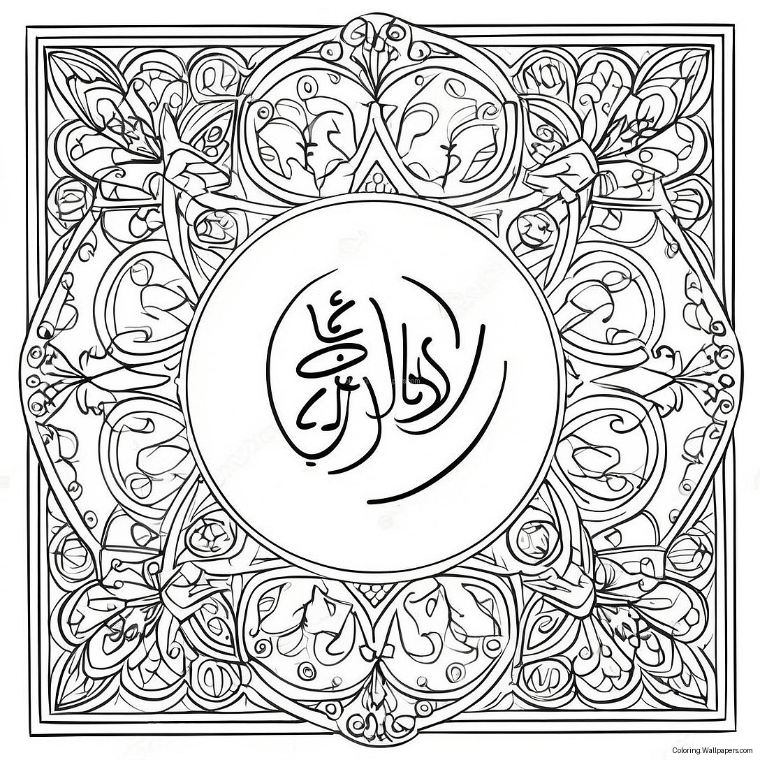 Beautiful Islamic Calligraphy Coloring Page 36505