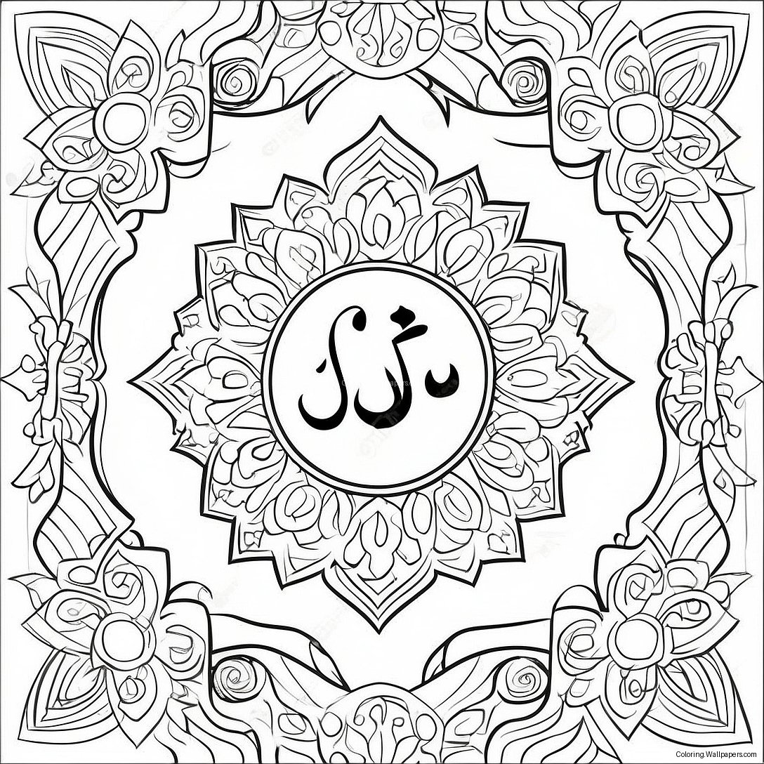 Quran Coloring Page 47541