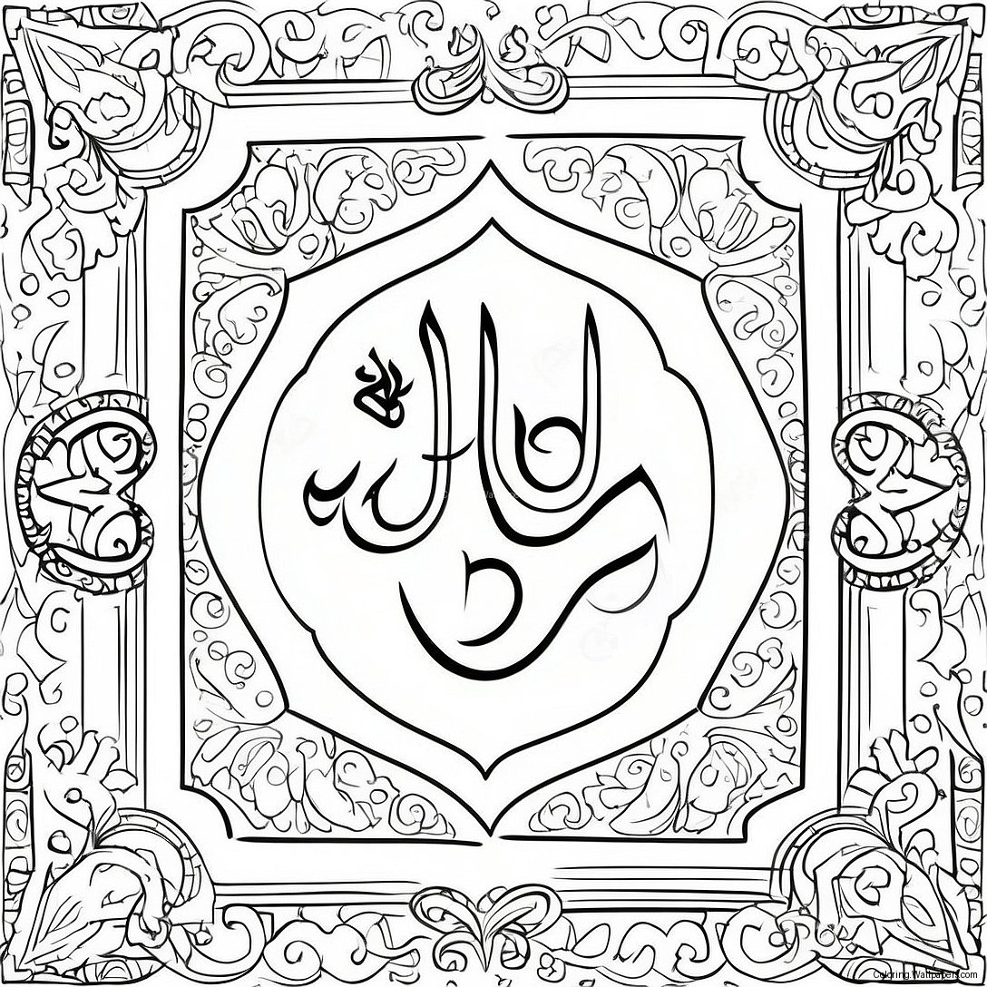 Quran Coloring Page 47543