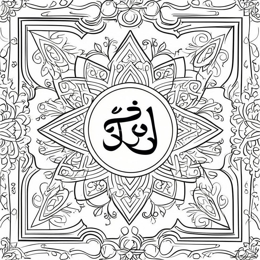 Quran Coloring Page 47544