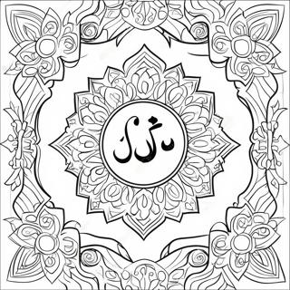 Quran Coloring Page 60083-47541