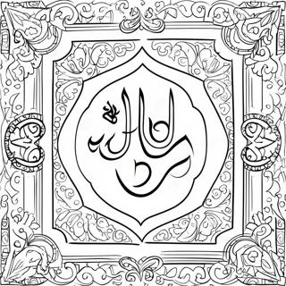 Quran Coloring Page 60083-47543