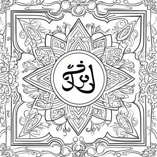 Quran Coloring Page 60083-47544