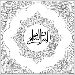 Beautiful Quran Verses Coloring Page 60084-47545