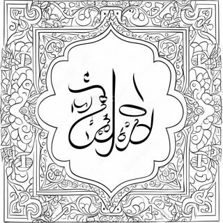 Beautiful Quran Verses Coloring Page 60084-47547