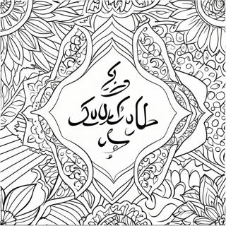 Beautiful Quran Verses Coloring Page 60084-47548