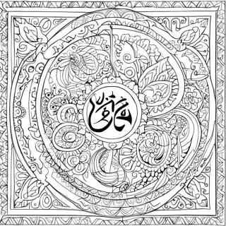 Islamic Art Coloring Pages